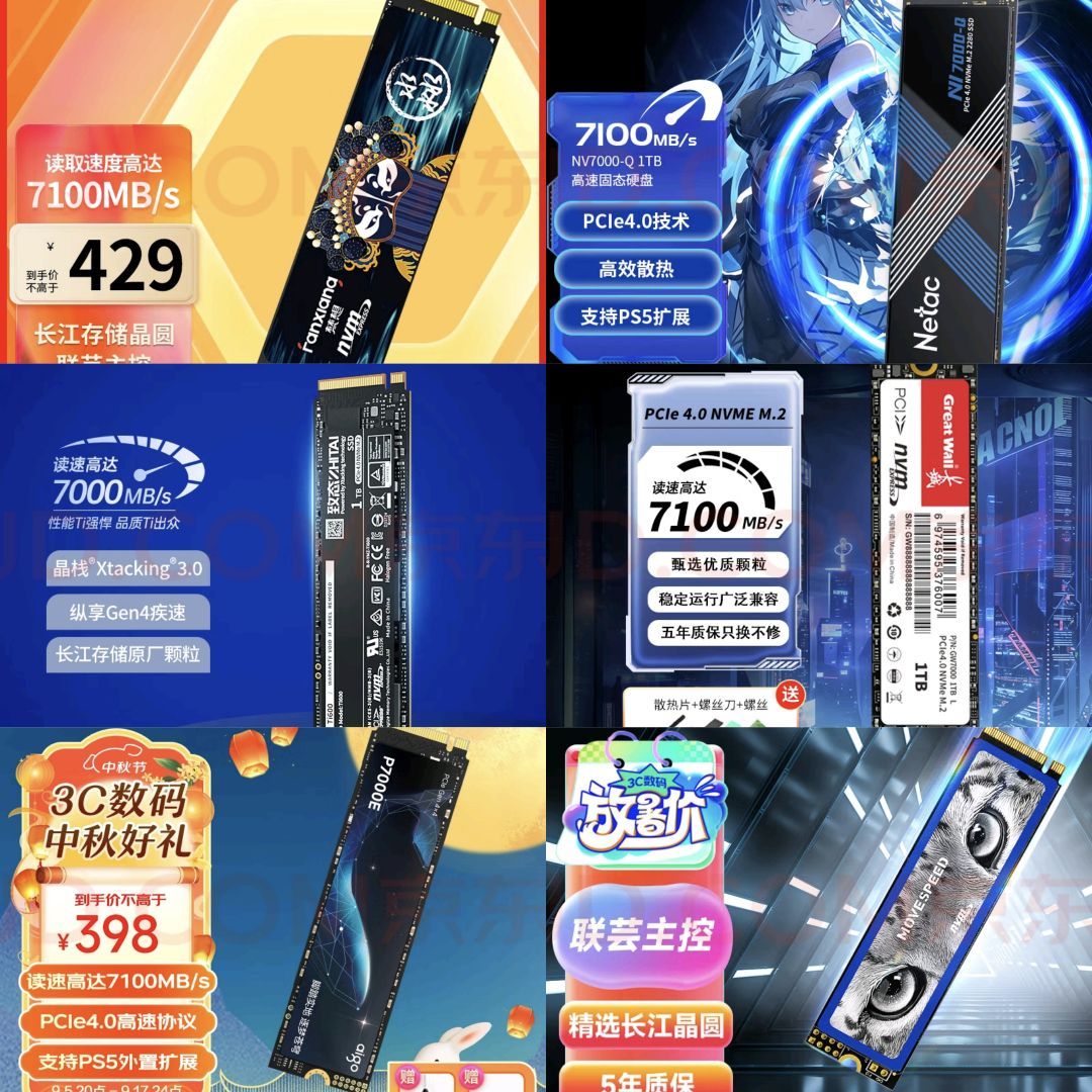 寻找某东高性价比硬件-固态硬盘篇